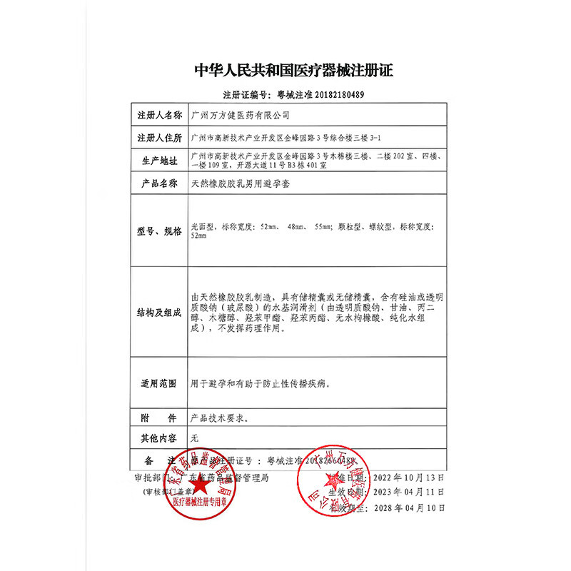赤尾紧致无储7只避孕套48mm小号紧绷型安全套水润玻尿酸爽滑舒适性男用紧型超薄避用套无储精囊情趣计生用品