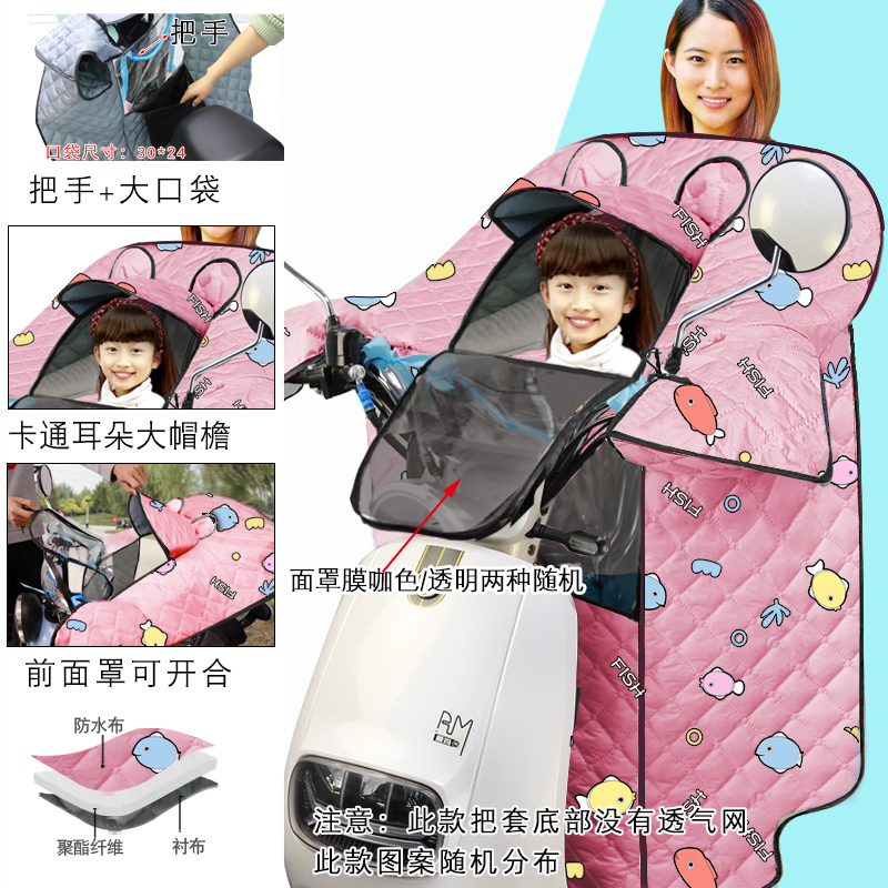 【补贴10%】儿童亲子款电动机车挡风被冬季加绒加厚电瓶电动自行车双人母子冬款2 春秋薄天窗格侧粉鱼