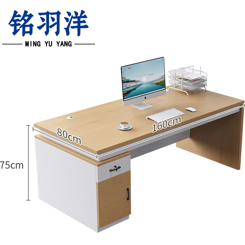 铭羽洋电脑桌2#160*80*75cm张