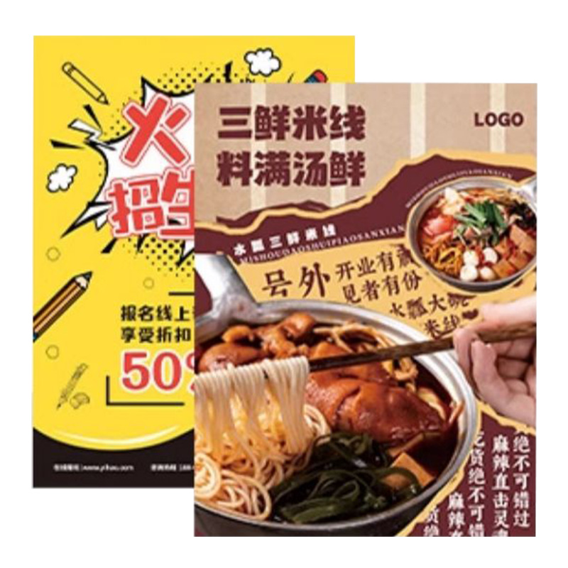 宣传彩页 单页 卡片 A4 张高清大图