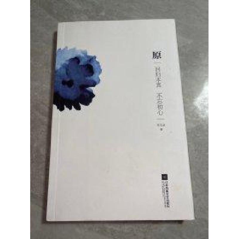 正版新书】原李文品 著9787539987231