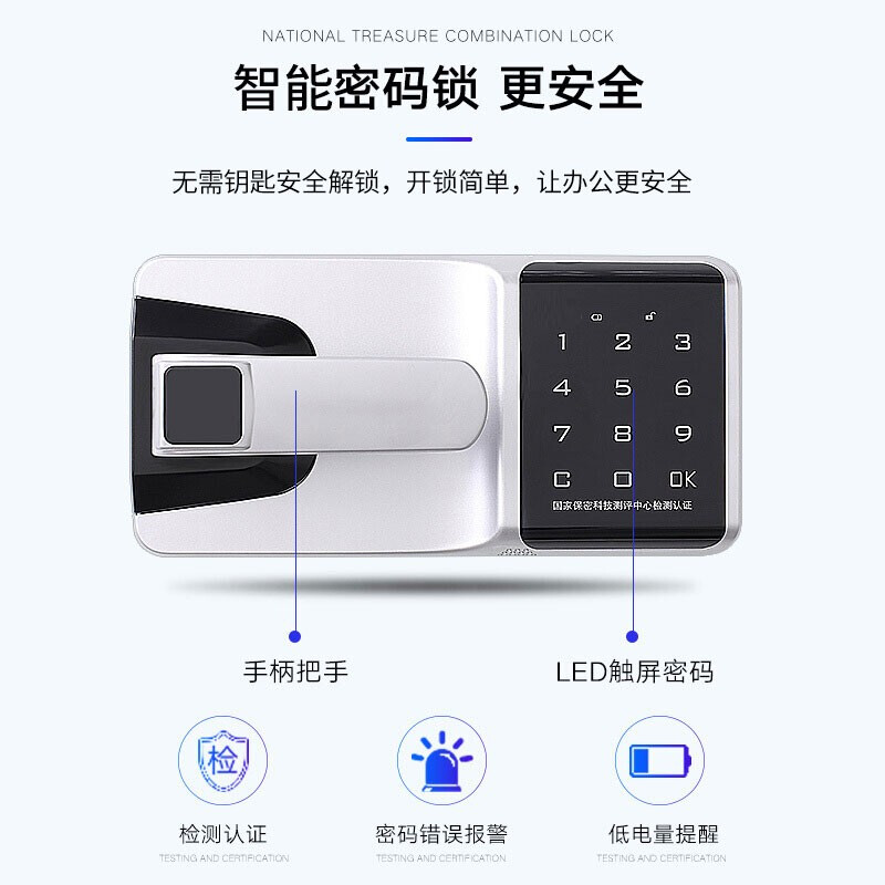 欧宝美保密柜密码锁文件柜铁皮档案凭证柜桌下小柜子储物矮柜智能密码锁灰白单门带抽屉保密柜加厚高清大图