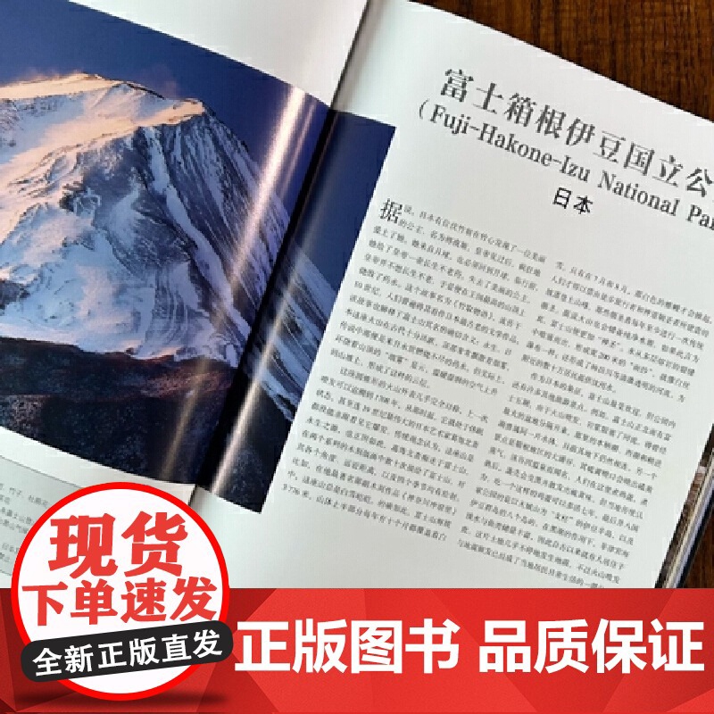 [央视网]世间绝美国家公园 57个国家公园的详解全书 足不出户游遍世界 世界顶尖自然摄影师拍摄 令人惊叹的自然地标 ZK高清大图