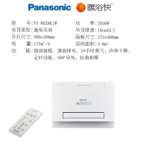 松下(Panasonic)浴霸卫生间三合一多功能浴室PTC陶瓷取暖换气智能风暖浴霸暖风机 FV-RB26E1