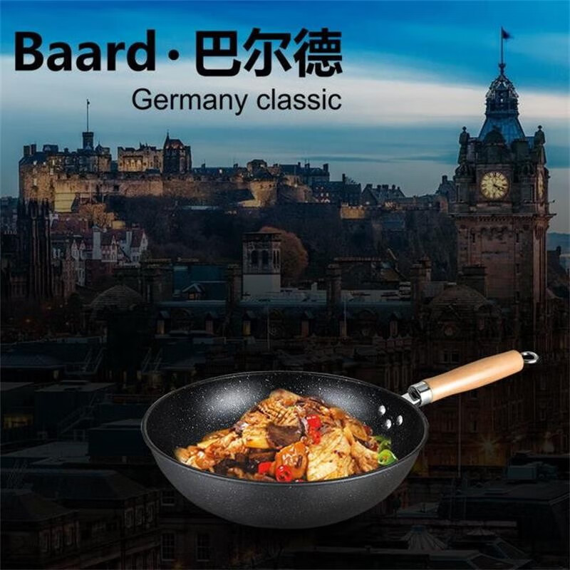 巴尔德领航者麦饭石炒锅BC-019A