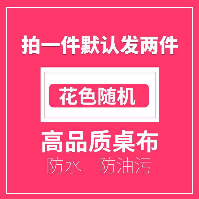 俏佳佳pvc桌布茶几格子餐桌布小清新长方形桌布防水防烫防油免