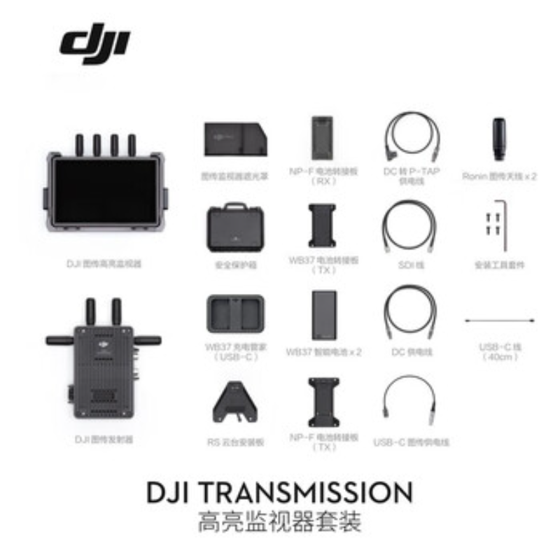 大疆创新(DJI) Transmission高亮监视套装高清大图
