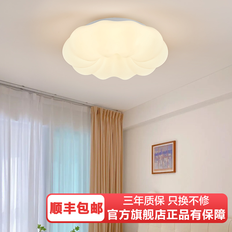 雷士照明儿童房灯主卧室灯led吸顶灯男孩女孩卡通房间灯具云朵灯