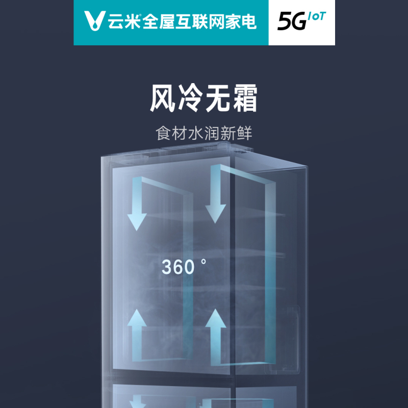 云米官方自营355升法式四门超薄嵌入式变频一级能效家用多门冰箱