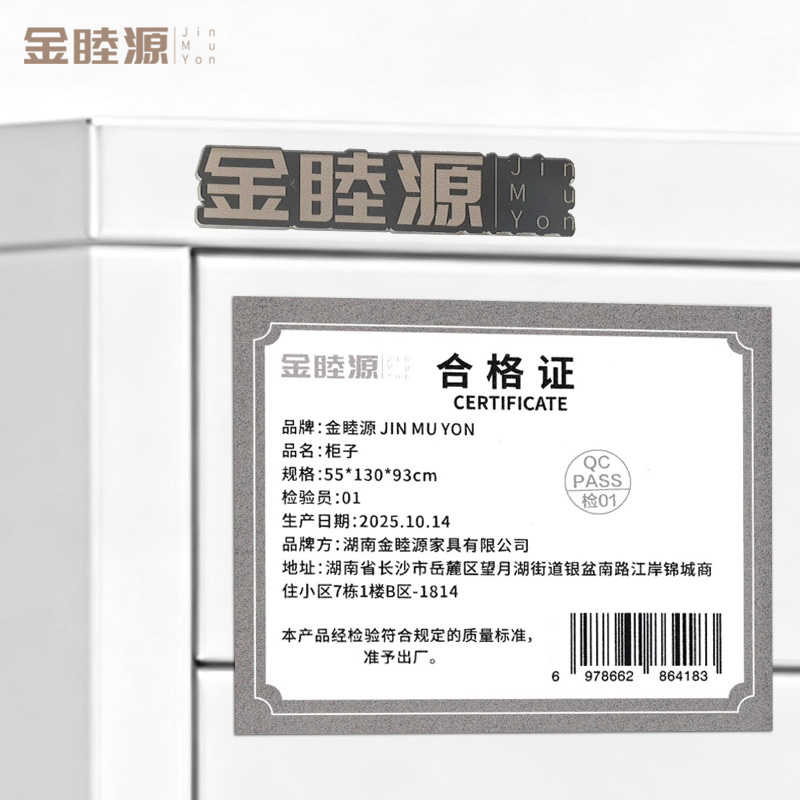 金睦源JINMUYON 柜子 55*130*93cm台高清大图