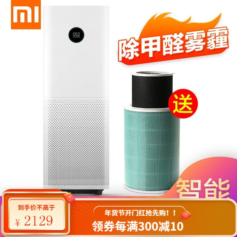 小米(MI)空气净化器2代米家pro智能家用除办公室灰尘PM2.5 小米净化器+除增强版S1