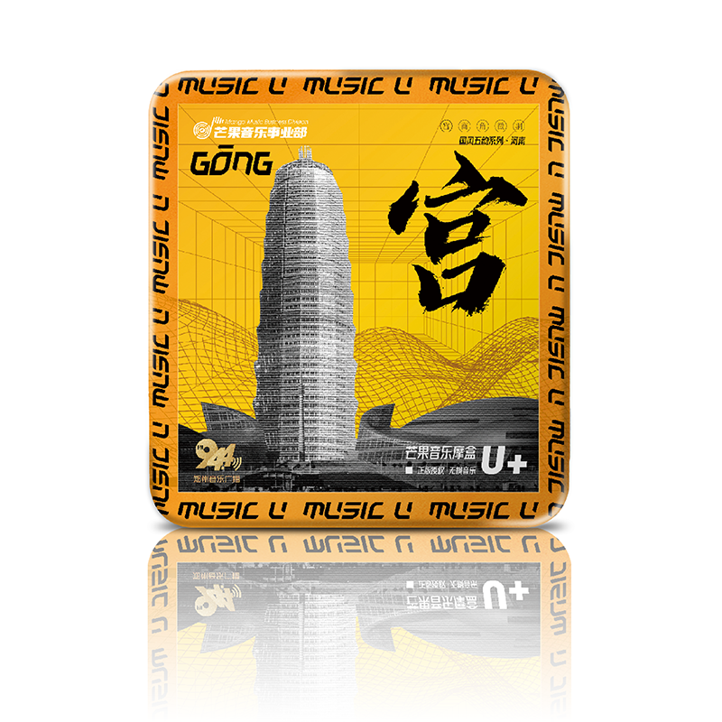 [补贴10%]柏林之声车载u盘歌曲高品质奔驰e/s/g/c级无损音响高音质音乐优高清大图
