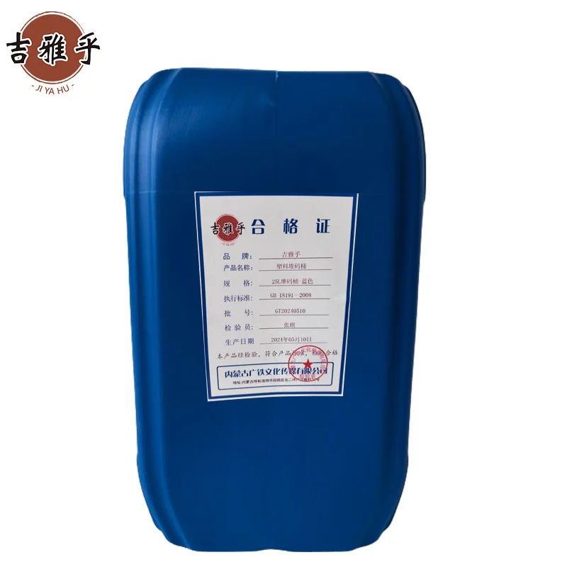 吉雅乎 方形包装空桶 化工塑料桶 塑料堆码桶 25L堆码桶-蓝色