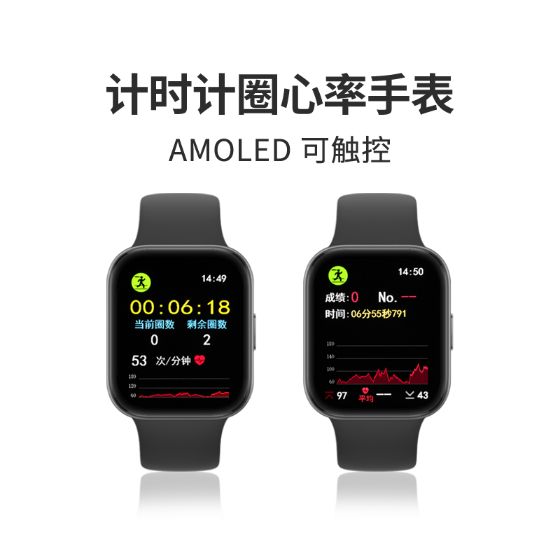 LJYZN-C2273心率计时手表智能化体育锻炼考评系统3000米跑考核设备五项考评系统中长跑比赛跑步计时器高清大图