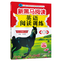 2021新版新黑马阅读三年级英语阅读训练题有声阅读小学生英语阅读理解训练3年级上下册通用小学同步练习册阅读专项训练书第6