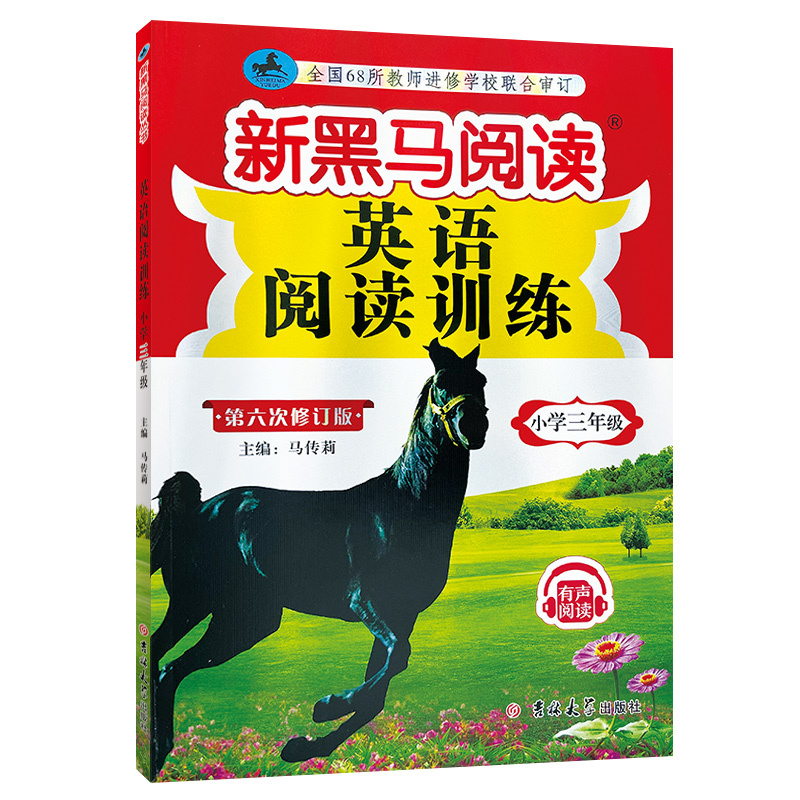 2021新版新黑马阅读三年级英语阅读训练题有声阅读小学生英语阅读理解训练3年级上下册通用小学同步练习册阅读专项训练书第6