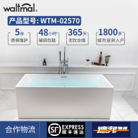 沃特玛 家用成人浴缸亚克力小卫生间浴缸方形薄边1.4-1.7米
