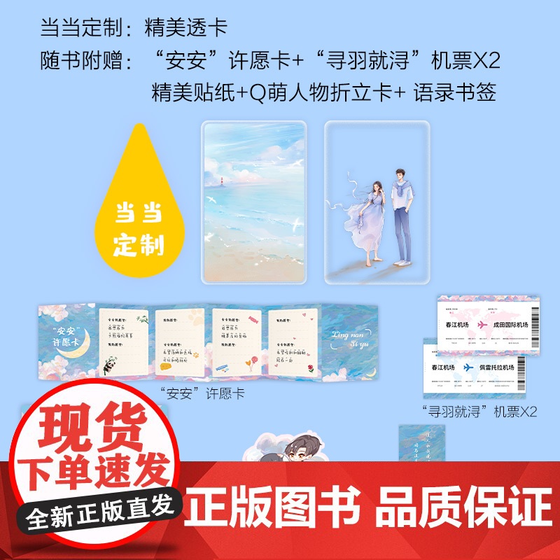 [限量签名版+定制透卡]汀南丝雨纪念版正版书籍 狄戈代表作沈司羽安浔甜宠小说青春文学爱情情感书籍告白难哄白日梦我高清大图
