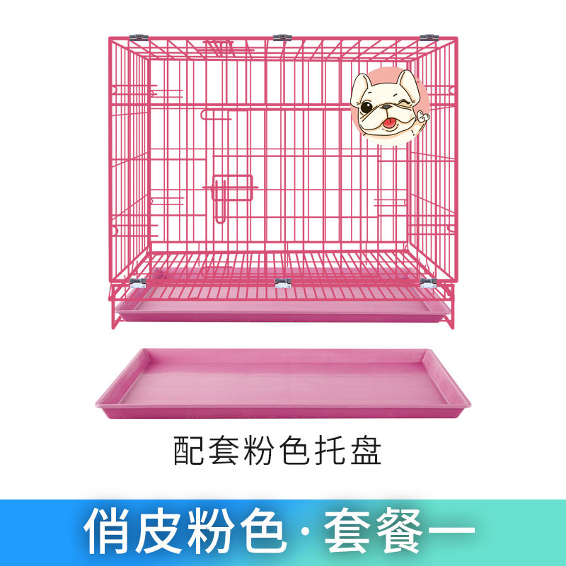 粉色套餐一 350#(35*26*33)3斤内的 宠物笼子猫笼子狗笼子小型犬兔子笼带厕所家用室内中型犬猫铁丝笼