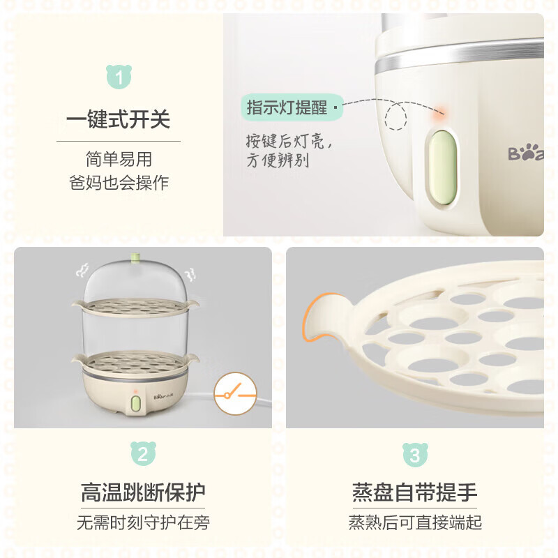小熊(Bear) 煮蛋器迷你自动断电双层多功能煮鸡蛋蒸鸡蛋羹煮蛋机锅1人蒸蛋器 无蒸碗 ZDQ-B14Q1-P01高清大图