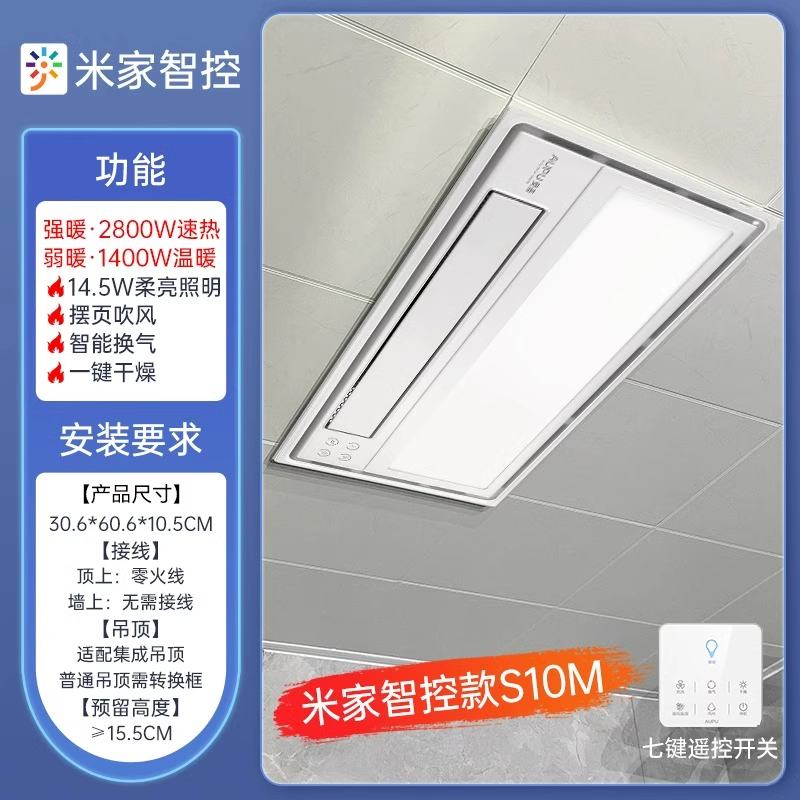 奥普风暖浴霸灯集成吊顶三合一卫生间暖风机S10M+长灯 省薪套餐