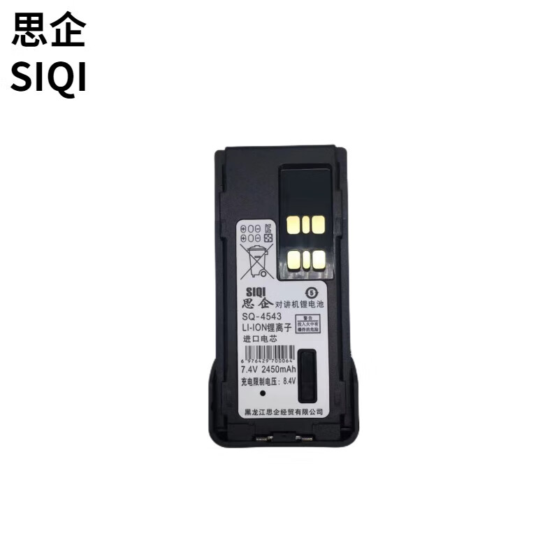 思企对讲机电池SQ4543块 适用GP32D/338D/8668/8660/8808R大容量
