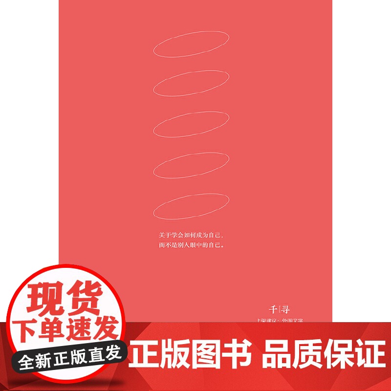 跳转人生高清大图