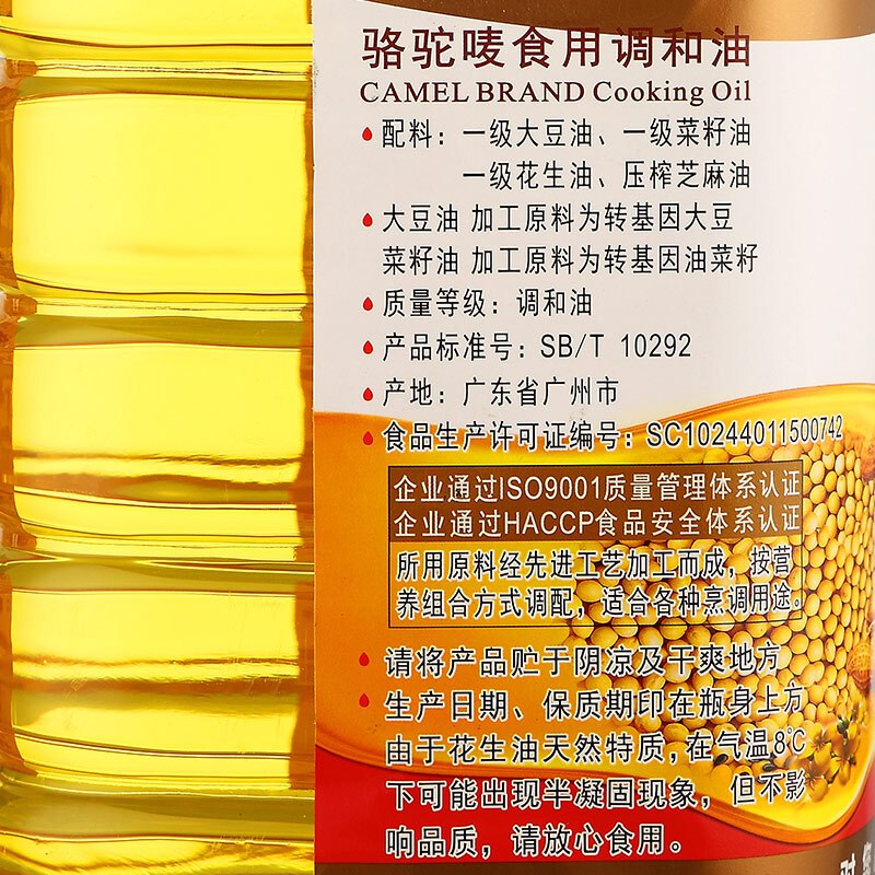 [苏宁超市]骆驼唛 食用油 香港品质 食用调和油4L