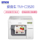 爱普生(EPSON) TM-C3520 轻工业型彩色喷墨标签打印机 85mm/s 支持网络打印