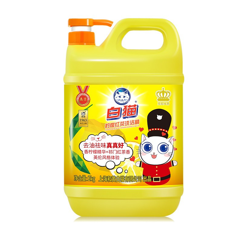 白猫柠檬红茶洗洁精(英伦版)2kg 去油污洗碗液洗洁精瓜果蔬菜放心洗