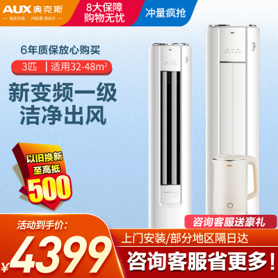 奥克斯空调KFR-72LW/BpR3GQS1(B1)