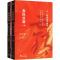 [M]春秋首霸(全2册)-9787519912772
