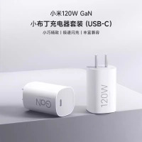 小米(MI)120W小布丁充电器套装 GaN氮化镓 原装正品原厂TypeC快充头电源适配器适用华为苹果荣耀手机笔记本电脑