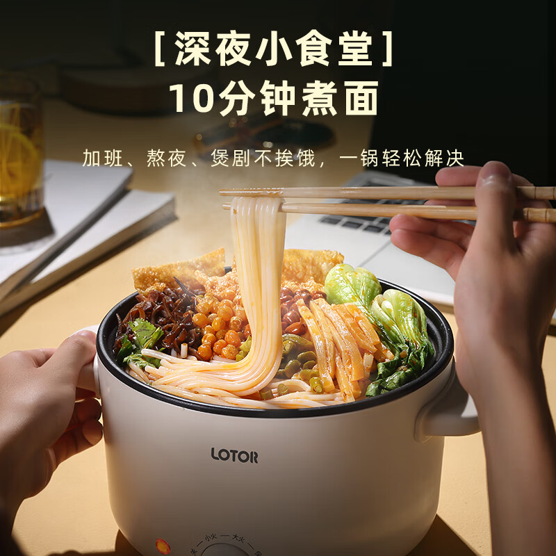 小浣熊电炒锅电煮锅迷你小电锅电火锅学生宿舍煮面锅家用多功能大容量电热锅 25C1标准款2.5L