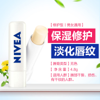 妮维雅(NIVEA)润唇膏(修护型)4.8g 保湿补水滋润秋冬防干裂护唇淡化唇纹男女无色口红打底