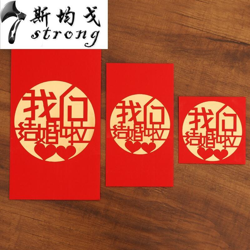 创意结婚红包迷你大中小号千百万元改口塞红包袋婚庆婚礼利是封