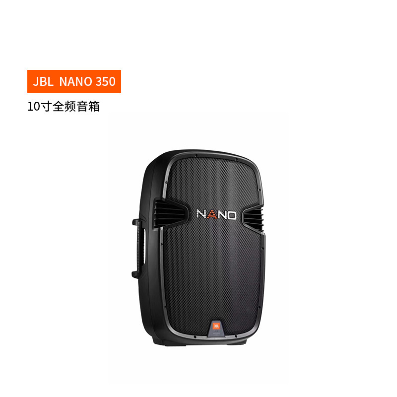 JBL NANO 355 专业舞台 演出扩音 会场排练音箱