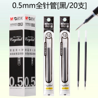 晨光中性笔笔芯黑0.5黑色0.38mm笔心学生用文具店红笔孔庙祈福笔考试专用碳素全针管子