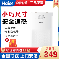 Haier/海尔电热水器小厨宝EC5U 上出水5升2级能效1600W省时省电暖心暖手防腐抗垢