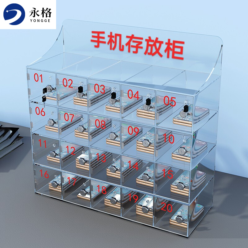 永格 手机柜亚克力透明手机存放保管柜简易寄存柜带锁收纳箱单门尺寸100*100*180二十门存放柜
