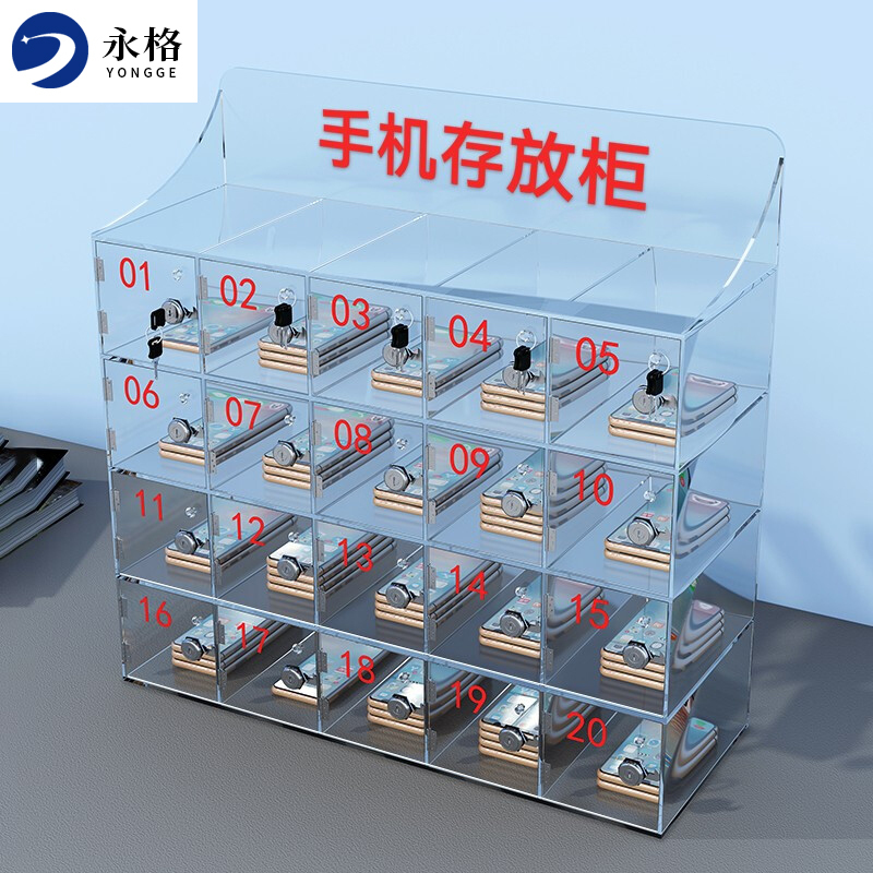 永格 手机柜亚克力透明手机存放保管柜简易寄存柜带锁收纳箱单门尺寸100*100*180二十门存放柜