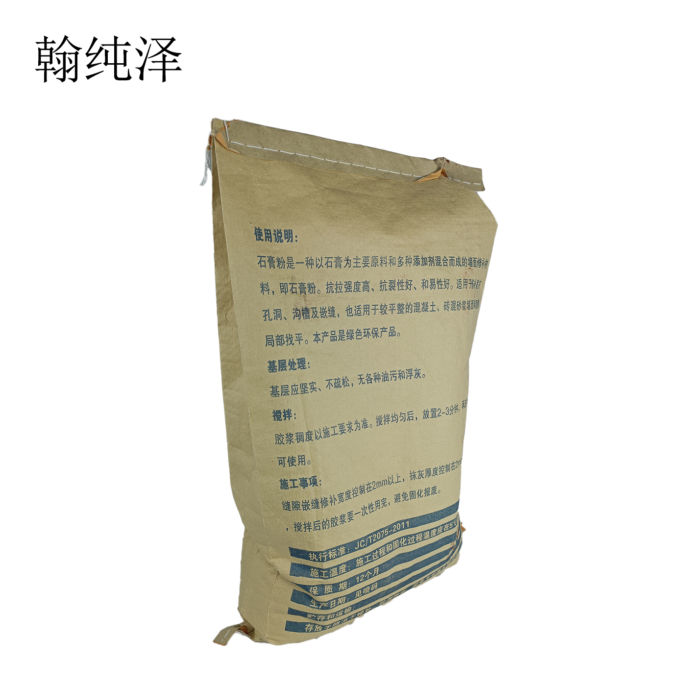 翰纯泽 石膏粉 20kg/袋高清大图