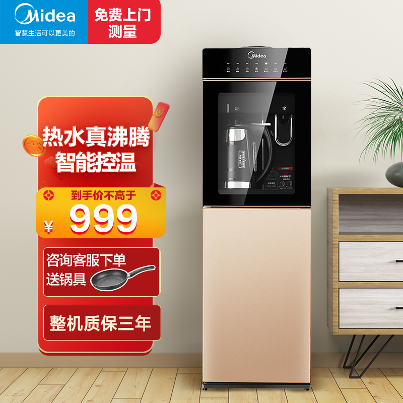 美的(Midea)立式饮水机MYR827S-W柜式家用双门温热型饮水机 童锁键 上置式