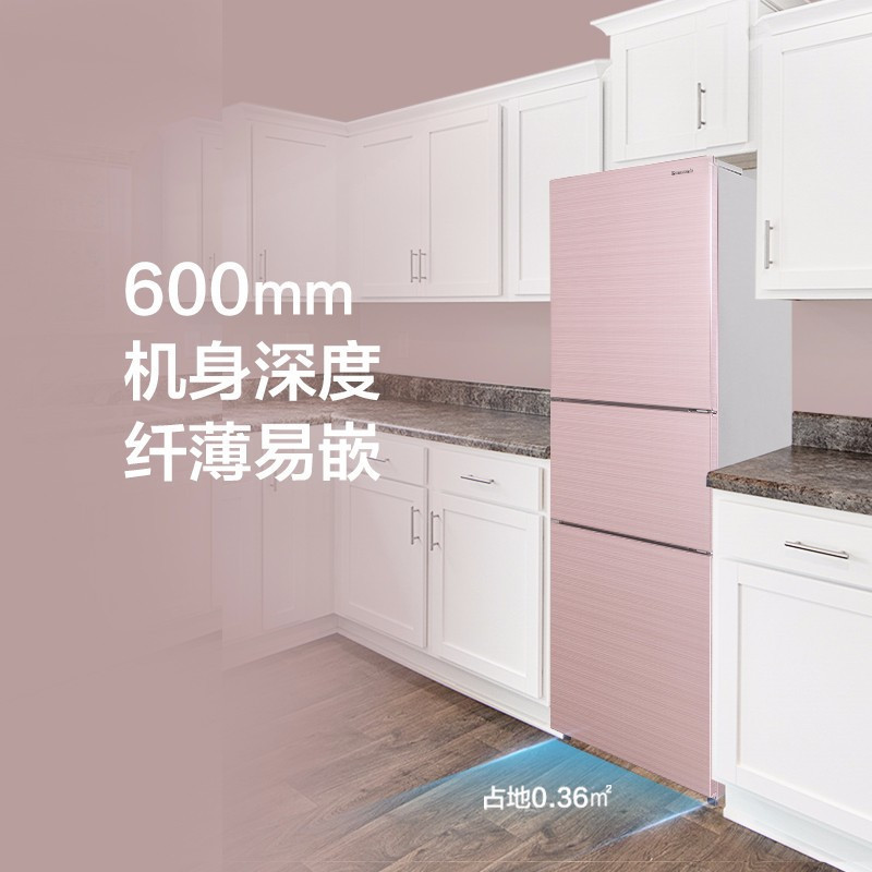 松下(Panasonic)NR-EC26MPA-P 265升家用三门60cm超薄3D印花面板APP智控冰箱 玫瑰金