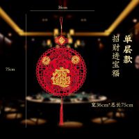 家居装饰植绒乔迁婚喜庆室内布置新年对联福字春节挂饰中国结挂件 [单层]招财进宝福(大号)