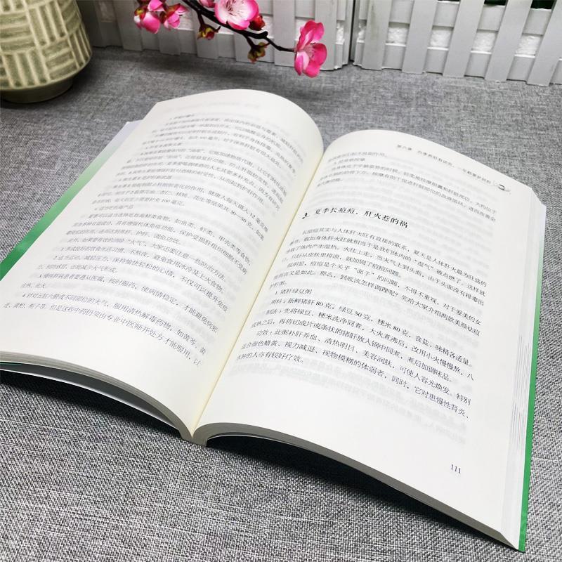 养肝就是养寿 [正版] 养肝就是养寿 养肝护肝保健养生书肝病书籍大全食疗食谱养生中医养生家庭保健护肝保健书籍调理营养食谱