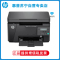惠普HP LaserJet Pro MFP M126nw Plus 黑白激光一体机打印复印扫描支持远程打印