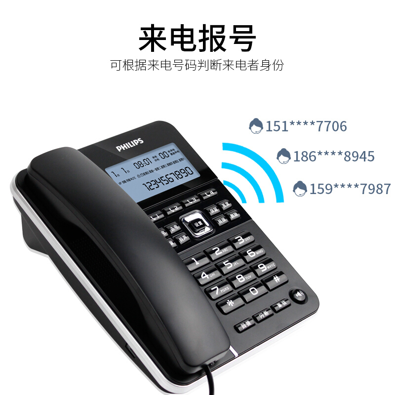 飞利浦(PHILIPS)电话机座机 固定电话 办公家用 一键拨号 转接 来电报号 CORD228黑色