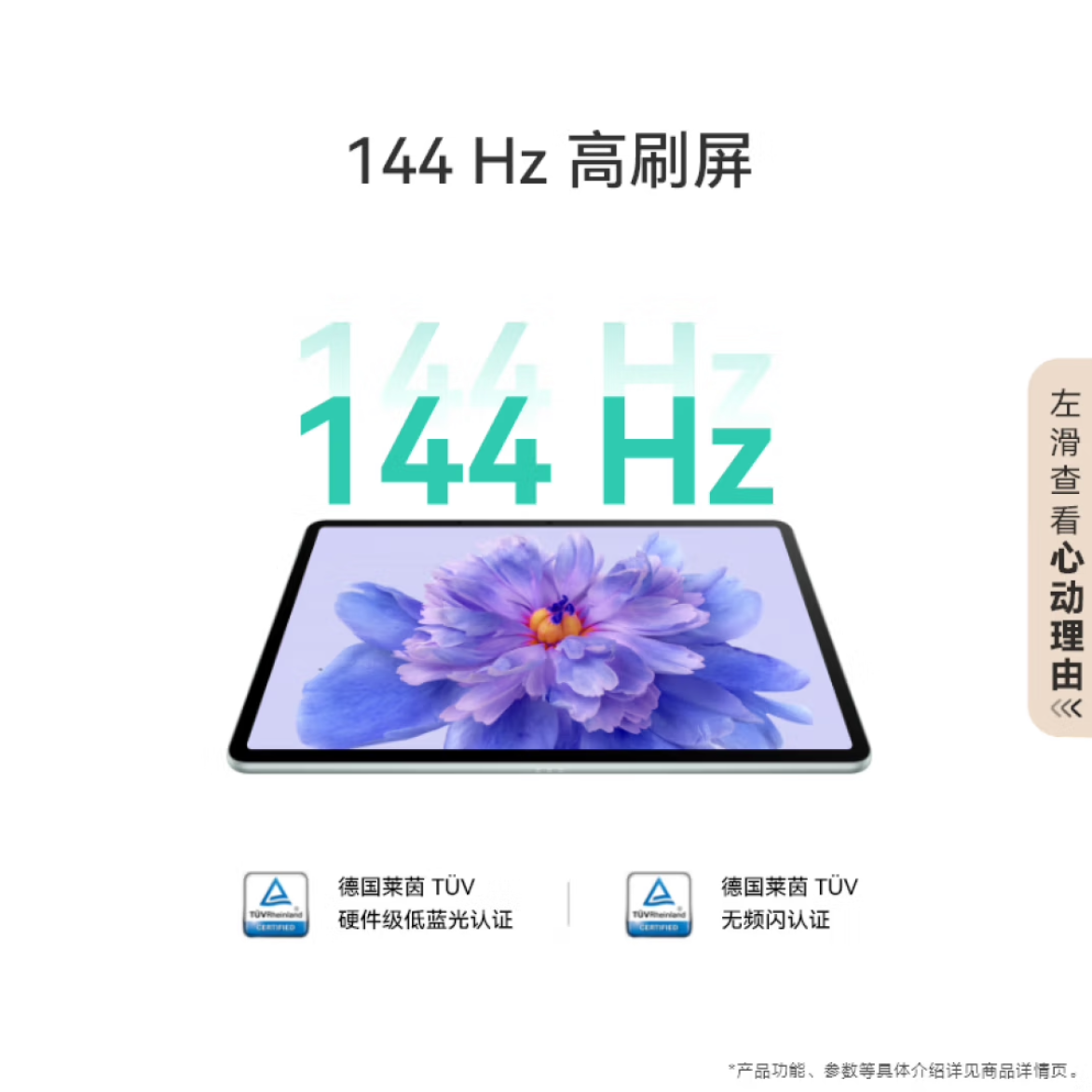 华为/HUAWEI MatePad 11.5’’S 144高刷 2.8K 8+256GB Wifi深空灰 一台高清大图