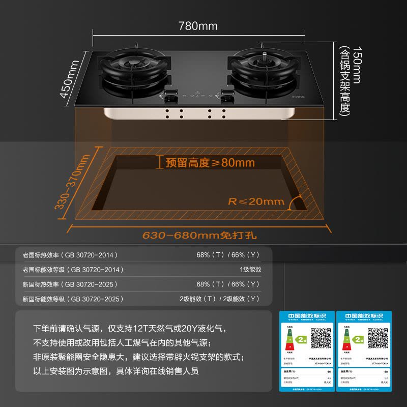 方太燃气灶全新升级嵌入式灶具天然气5.2kW猛火70%热效率定时防干烧可联动 气源可选 [黑色]03-TEK20图片